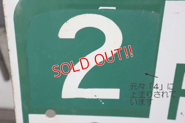 画像4: dp-250531-06 Road Sign "NO PAEKING・2 HOUR PARKING"