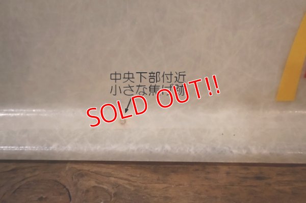 画像8: ct-250802-38 McDonald's 1970's Fiberglass Serving Tray