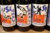 画像2: ck-051 Shaquille O'Neal 1993 PEPSI "SHAQ ATTAQ PAQ" Bottle Complete Set (2)