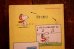 画像8: ct-220801-48 PEANUTS / 1970's Comic "YOU'RE ON YOUR OWN, SNOOPY"