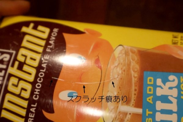 画像3: dp-251010-08 HERSHEY'S / 1970's Instant Real Chocolate Flavor Tin Can