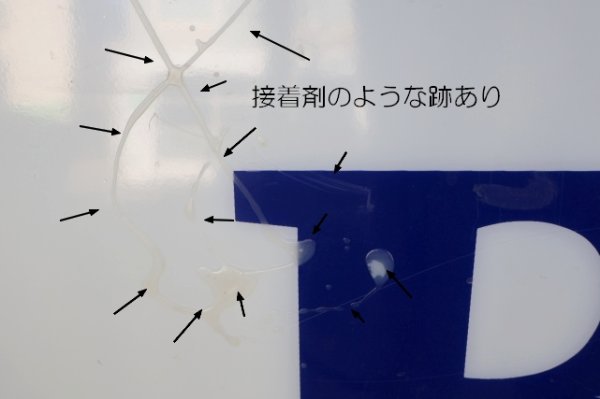 画像2: dp-240508-67 【※店頭ピックのみ】Bakery Outlet 1990's-2000's Store Sign