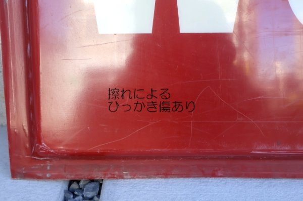 画像5: dp-240508-65 【※店頭ピックのみ】WONDER BREAD 1990's-2000's Store Sign