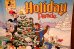 画像3: ct-251201-06 Walt Disney's Holiday Parade 1991 Comic (3)