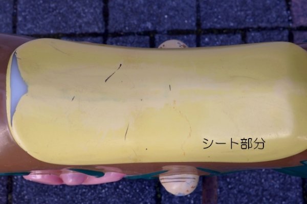 画像14: ct-260204-01 McDonald's Playland 1970's Setmakers Ride-on Seat "Hamburger"