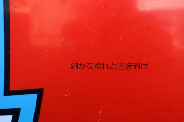 画像14: ct-260204-04 【店頭ピックのみ・発送不可】ICEE POLAR BEAR 2000's Store Display Sign