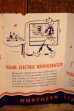 画像8: ct-260401-03 Reddy Kilowatt 1940's NORTHERN STATES ELECTRIC COMPANY(NSP) Booklet (8)