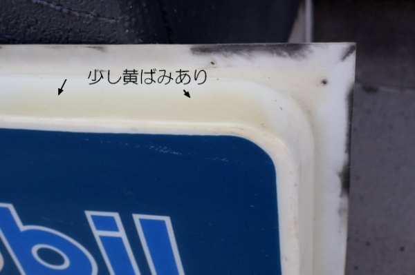 画像9: dp-260417-03 【※店頭ピックのみ】Mobil Motor Oils 1980's〜 Plastic Sign