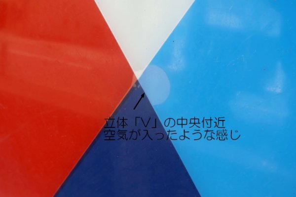 画像4: dp-260417-04 【※店頭ピックのみ】Valvoline 2000's 3-D Large Sign