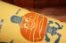 画像6: ct-260520-07 McDonald's / 1970's Plastic Cup (B) (6)