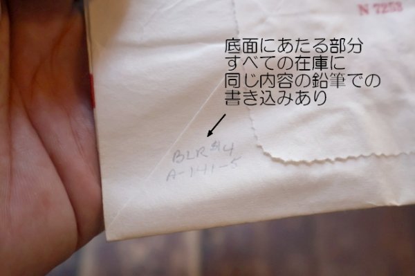 画像9: ct-260401-03 Reddy Kilowatt / NSP PAPER BAG