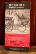 画像1: dp-240908-05 SCHWINN 1970 OWNER'S MANUAL (1)