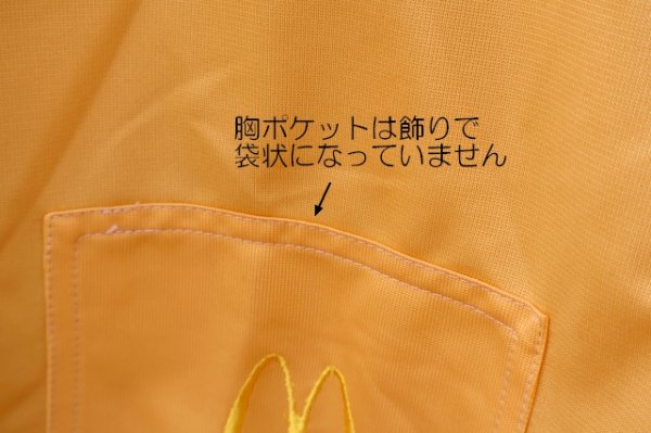 画像9: dp-250205-47 McDonald's 1970's Crew Uniform XL