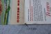 画像10: dp-220301-21 TEXACO 1962 Road Map "NEW MEXICO" (10)