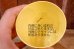 画像6: ct-260520-07 McDonald's / 1970's Plastic Cup (D) (6)