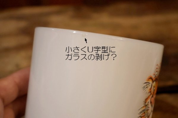 画像11: kt-260801-01 Esso Tiger / Fire-King 1960's Short Mug