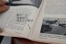 画像5: dp-260801-07 MOTOR TREND MAGAZINE FEBRUARY 1955 (5)