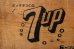 画像8: dp-260801-18 SEVEN UP 7 Up / 1970's Wood Crate Box (8)