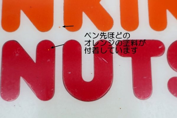 画像4: dp-260901-19 DUNKIN' DONUTS 2010's〜 Drive-Thru Sign ▶