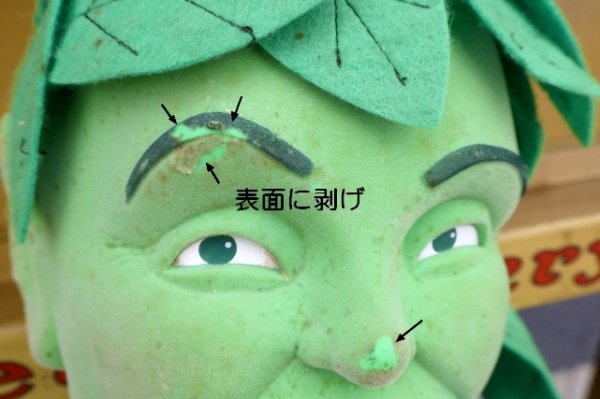 画像2: 【※店頭ピックのみ】ct-260901-03 Green Giant / 1980's Store Display Giant Doll