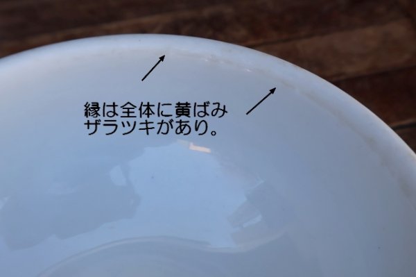 画像6: dp-181101-15 U.S. ARMY MEDICAL DEPARTMENT / Vintage China Bowl