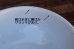 画像6: dp-181101-15 U.S. ARMY MEDICAL DEPARTMENT / Vintage China Bowl (6)