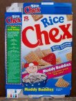 画像1: ad-130507-01 Peanuts / 90's Chex Ceral Box (B)