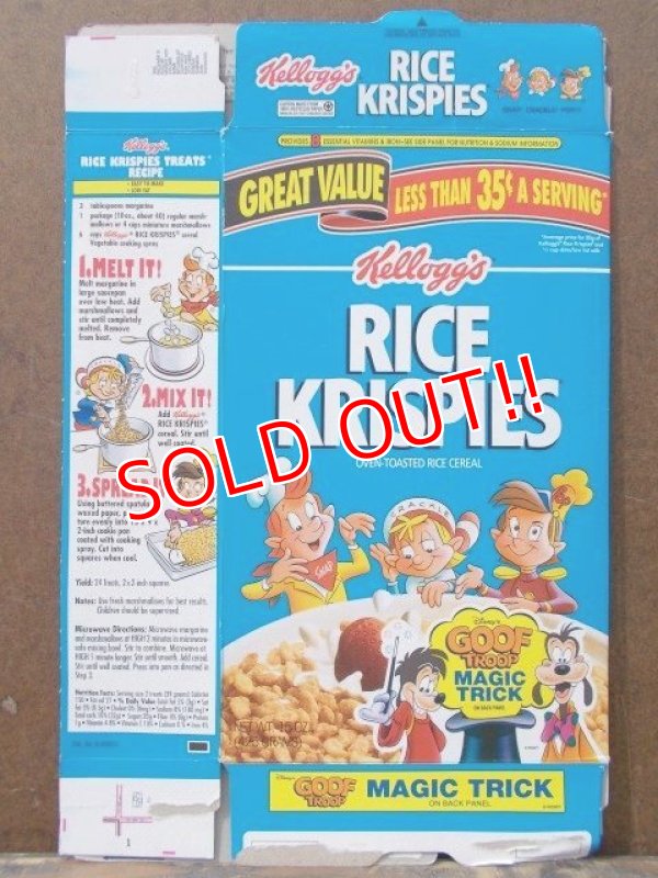 画像1: ct-130507-01 Kellogg's / Rice Krispies 90's Cereal Box (B)