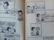 画像4: bk-131029-02 PEANUTS / 1969 What's It All About,Charlie Brown?