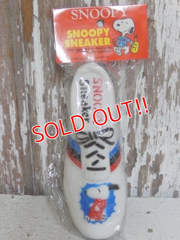 画像1: ct-150505-40 Snoopy / ConAgra 80's Latex Squeak Toy "Sneaker"