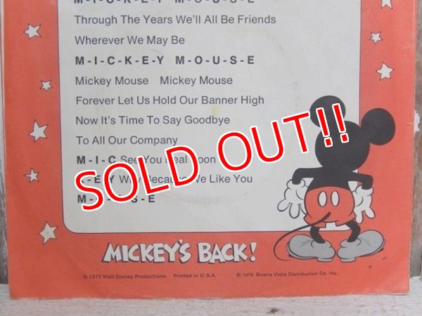 画像6: ct-150519-43 Mickey Mouse Club / 70's Record