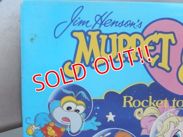 画像3: ct-151213-34 Muppet Babies / Rocket to the Stars 80's Record