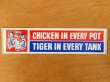 画像1: dp-160309-03 Esso Tiger / 60's-70's Bumper Sticker (B)