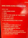 画像5: ct-170301-06 Sesame Street / Sing,Sang,Song Singalong 70's Record