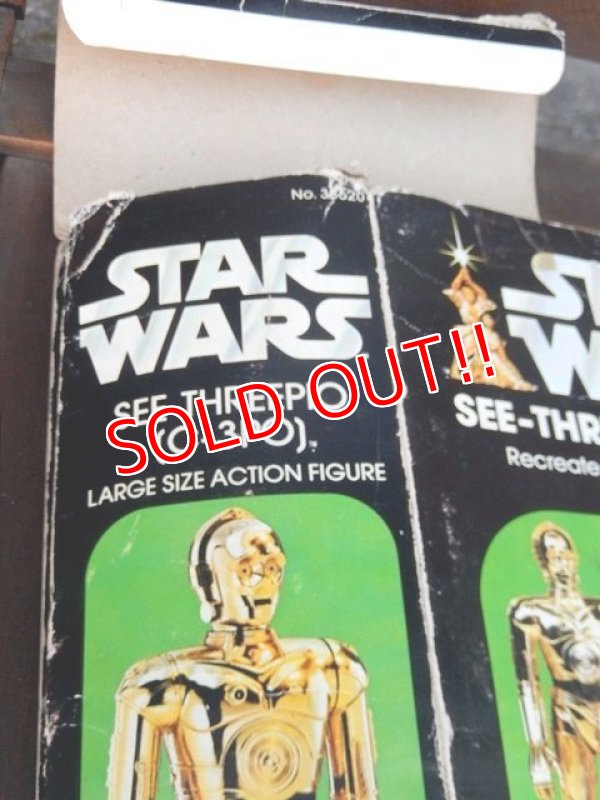 画像11: ct-170111-16 C-3PO / Kenner 1978 12" Figure