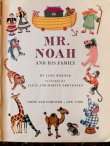 画像2: bk-170301-04 MR.NOAH And His Family / 50's Little Golden Book