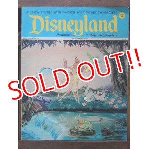 画像: ct-170801-01 Disneyland Magazine / July 25, 1972 NO.24