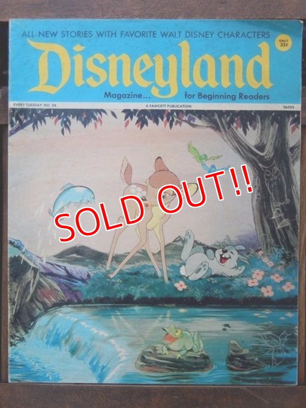画像1: ct-170801-01 Disneyland Magazine / July 25, 1972 NO.24