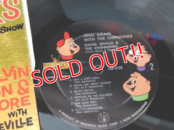 画像7: ct-171206-63 Alvin & Chipmunks / 1961 Record