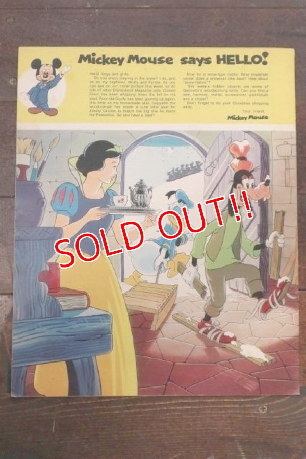 画像6: ct-170801-01 Disneyland Magazine / December 5,1972 NO.43