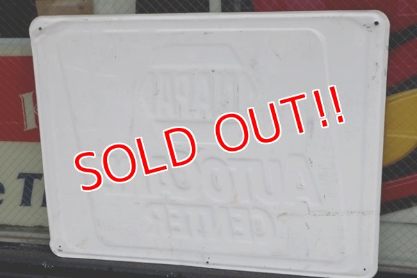 画像8: dp-190901-06 NAPA AUTOCARE CENTER Sign