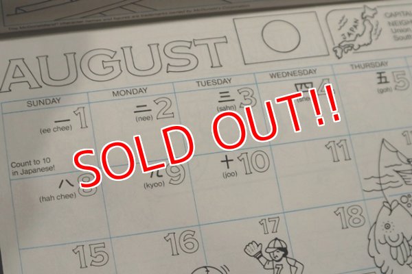 画像7: ct-200101-26 McDonald's / 1982 Coloring Calendar