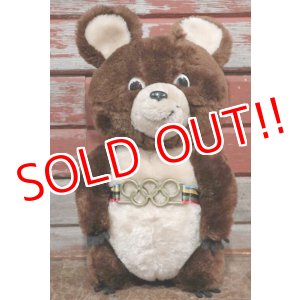 画像: ct-200415-12 Misha Bear / DAKIN 1979 Plush Doll