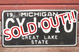 画像: dp-201114-37 1970's License Plate "MICHIGAN"