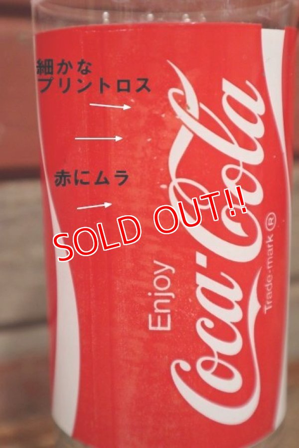 画像4: gs-210201-13 Coca Cola / 1980's〜 Glass Tumbler