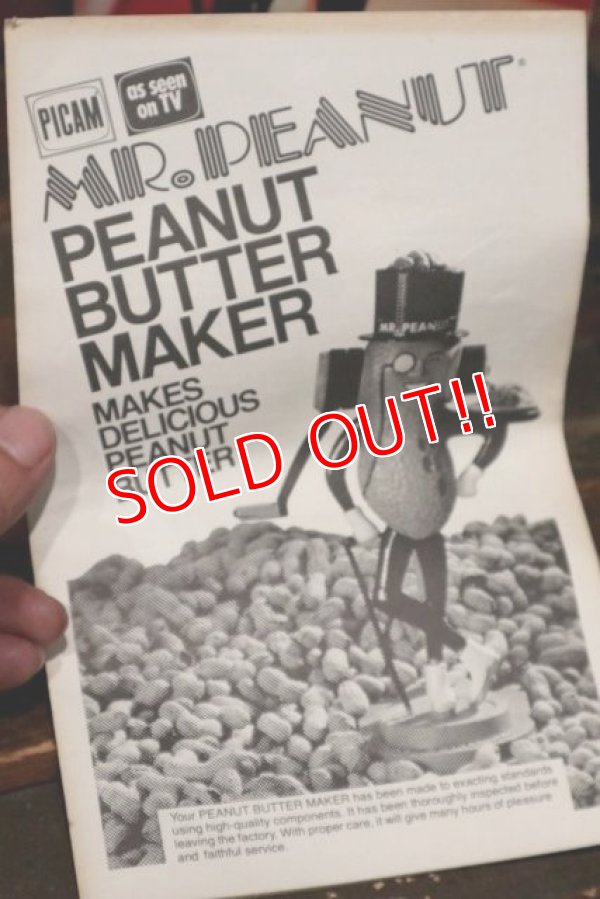 画像15: ct-210701-13 PLANTERS / MR.PEANUT 1970's Peanuts Butter Maker (Box)