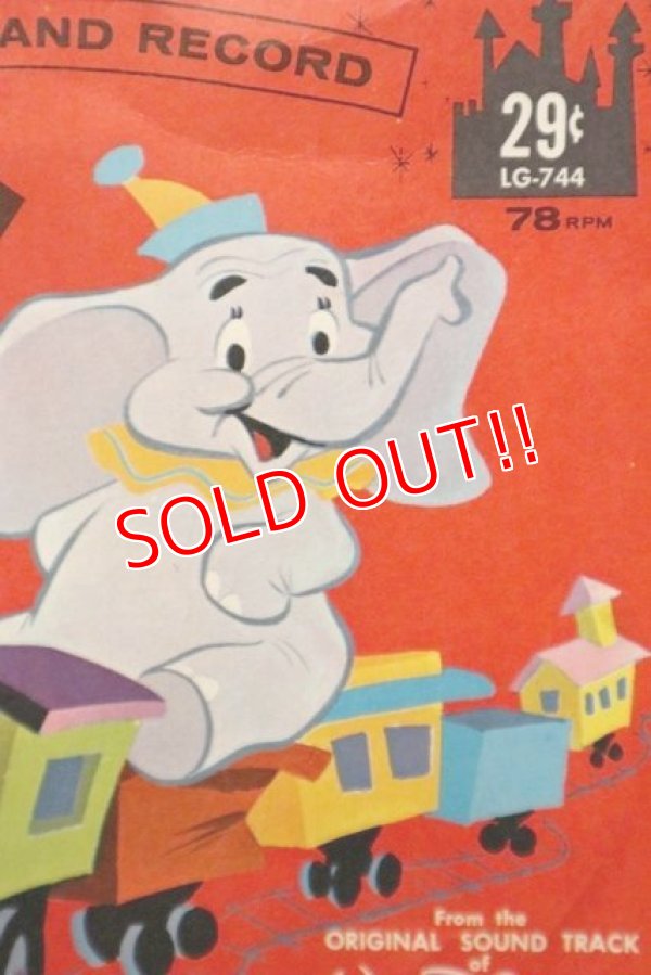 画像3: ct-210801-11 Dumbo & Casey Jr. / 1962 Record