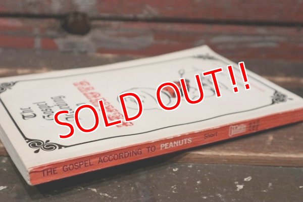 画像8: ct-211201-108 The Gospel According to PEANUTS / 1965 Comic Book