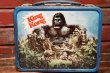 画像3: ct-211210-49 King kong / THERMOS 1976 Metal Lunch Box