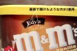 画像5: ct-220601-01 Mars / M&M's 2000's Edy's Ice Cream Box